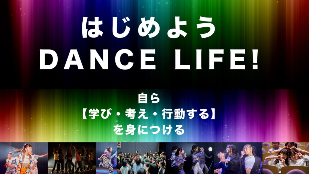 佐久ダンススクール
佐久ダンススタジオ
佐久市ダンススタジオ
佐久ダンス
軽井沢ダンス
軽井沢ダンススタジオ
上田ダンス
上田ダンススタジオ
小諸ダンス
小諸ダンススタジオ
御代田ダンス
御代田ダンススタジオ
ダンススタジオサークルSUN
ダンス
ダンススタジオ
長野県ダンス
長野ダンス
佐久
佐久市
小諸
小諸市
御代田
軽井沢
習い事
子どもダンス
キッズダンス
大人ダンス
30代ダンス
40代ダンス
50代ダンス