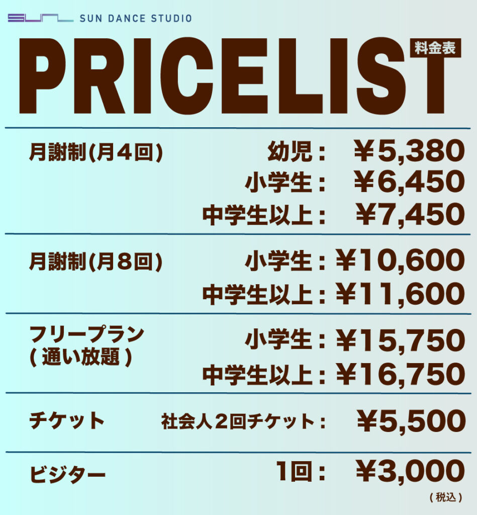 佐久ダンススクール
佐久ダンススタジオ
佐久市ダンススタジオ
佐久ダンス
軽井沢ダンス
軽井沢ダンススタジオ
上田ダンス
上田ダンススタジオ
小諸ダンス
小諸ダンススタジオ
御代田ダンス
御代田ダンススタジオ
ダンススタジオサークルSUN
ダンス
ダンススタジオ
長野県ダンス
長野ダンス
佐久
佐久市
小諸
小諸市
御代田
軽井沢
習い事
子どもダンス
キッズダンス
大人ダンス
30代ダンス
40代ダンス
50代ダンス
HIPHOP
ブレイキン